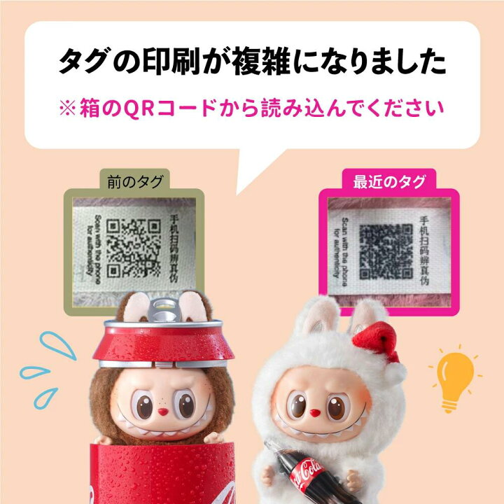 楽天市場】【正規品保証】 ラブブ コーラ ぬいぐるみ コカ・コーラ 