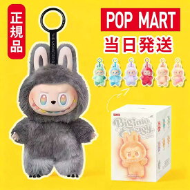 【絶対100%正規品！未開封新品！】ラブブ POP MART labubu ぬいぐるみ らぶぶ THE MONSTERS Big into Energy エナジー ブラインドボックス ポップマート Have a Seat ハブ・ア・シート Exciting Macaron マカロン クリスマス プレゼント
