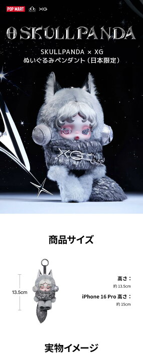 楽天市場】【日本限定】SKULLPANDA × XG スカルパンダ 正規品 POP MART 
