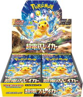 超電ブレイカー ポケモンカードゲーム スカーレット＆バイオレット 拡張パック 超電ブレイカー BOX