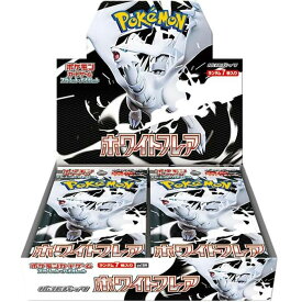ホワイトフレア ポケモンカードゲーム ブラックボルト ホワイトフレア BOX スカーレット&バイオレット 拡張パック デラックス 新品未開封 シュリンク付き