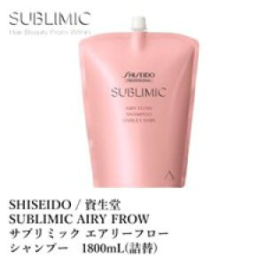 資生堂 シャンプー エアリーフローの人気商品 通販 価格比較 価格 Com