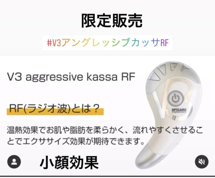楽天市場】送料無料！限定2万個の新発売☆スピケア V3 aggressive 