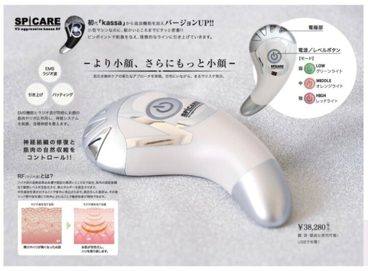楽天市場】送料無料！限定2万個の新発売☆スピケア V3 aggressive 