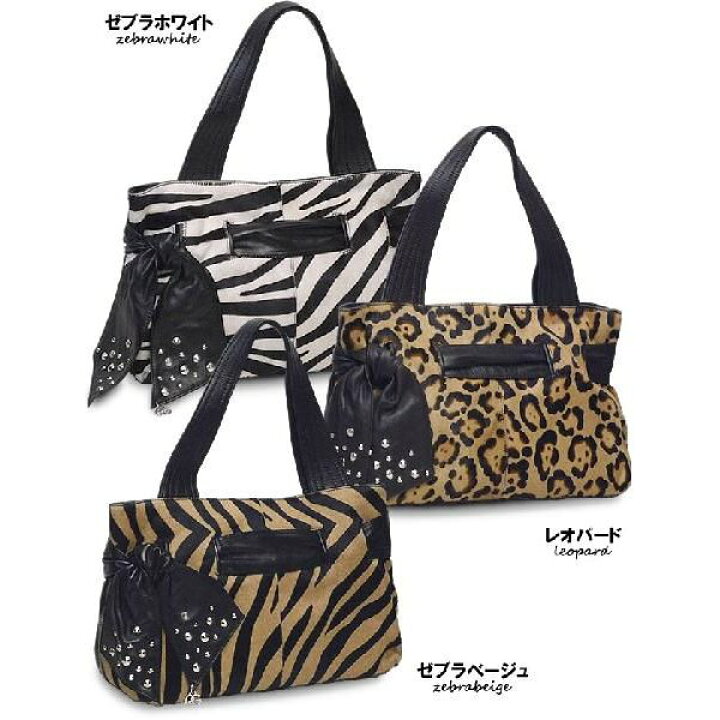 楽天市場】ショルダートートバッグ 本革レザー＆ハラコ ゼブラ 