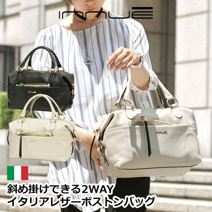 楽天市場】ボストンバッグ 本革レザー 2WAY 斜めがけ イタリア製 innue 