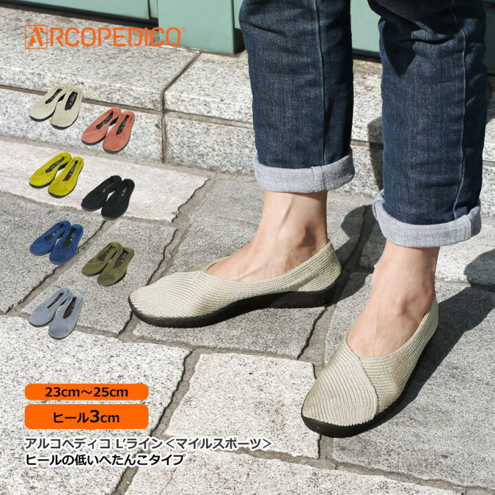 楽天市場】【SALE】アルコペディコ シューズ コンフォートパンプス 靴 
