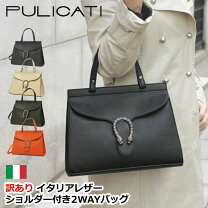 楽天市場】pulicati バッグの通販