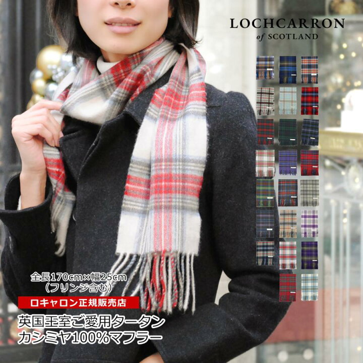 楽天市場】【SALE】 ロキャロン マフラー カシミヤ チェック カシミヤ  