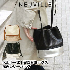 楽天市場】 バッグ > インポートブランド > NEUVILLE ヌーヴィル 