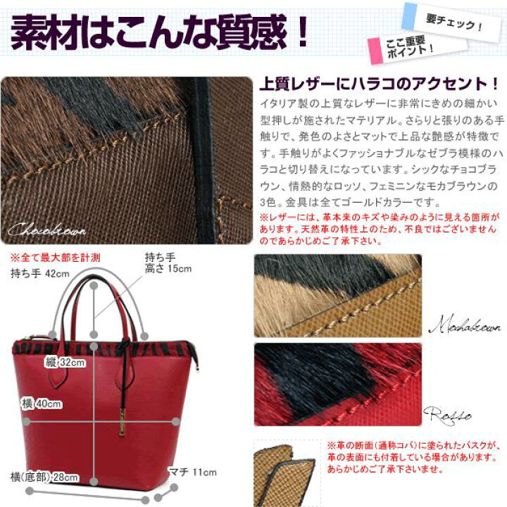 楽天市場】ハラコ トートバッグ 本革 A4 レディース ゼブラ柄 