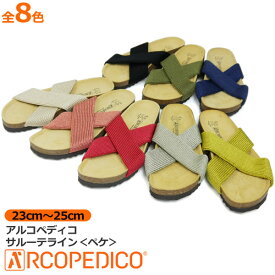 アルコペディコ ARCOPEDICO クロスサンダル レディース 歩きやすい ペケ PEKE コルク 本革レザー ポルトガル ARCOPEDICO ブランド レディス 疲れにくい 歩きやすい 外反母趾 室内履き 37