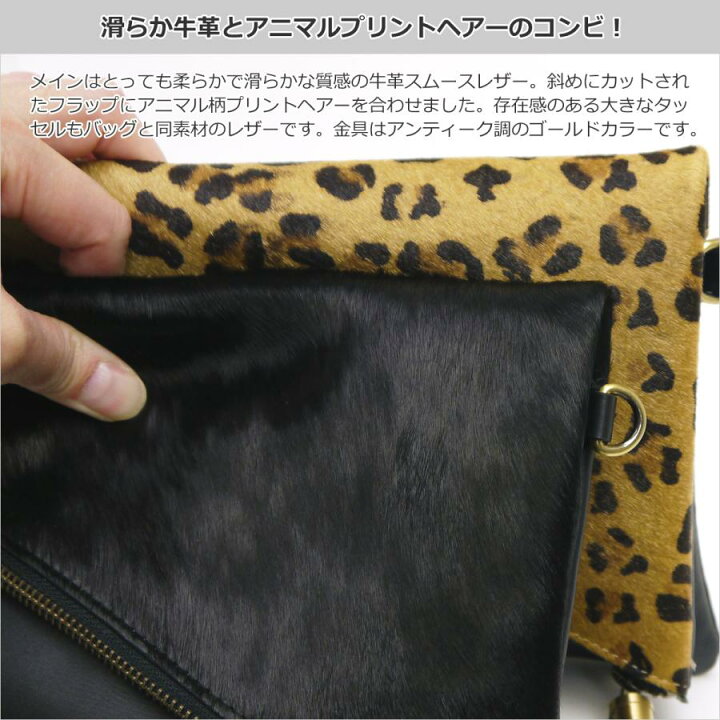 楽天市場】クラッチバッグ ショルダーバッグ 2WAY 本革レザー ハラコ 
