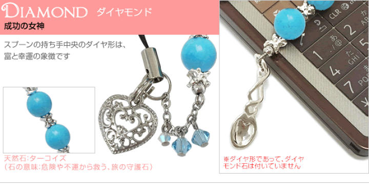 楽天市場】ストラップ パワーストーン 天然石 スワロフスキー 金運