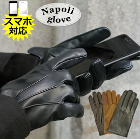 楽天市場 レザー グローブ メンズ イタリアの通販