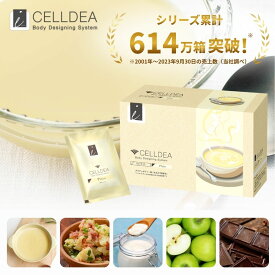 セルディア-i（スープ＆シェイク）20袋 | 置き換え ダイエット プロテイン スープ スーププロテイン シェイク ドリンク 高たんぱく 糖質制限 低糖質 低カロリー 置き換え食 ダイエットサポート リバウンド対策 乳たんぱく 乳酸菌 栄養バランス