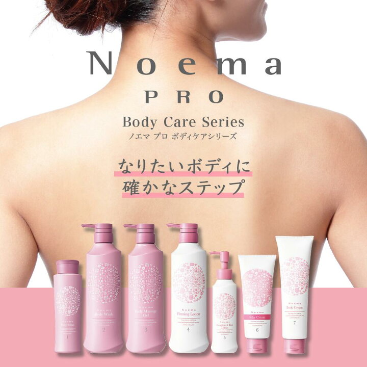 楽天市場】ノエマ プロ ボディマッサージジェル 本体・詰め替え 500g 