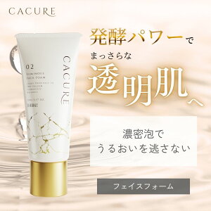 ケキュア ルミナス フェイスフォーム 90g | フェイスフォーム 洗顔料 洗顔 フォーム 泡 弾力 毛穴 しっとり ウォッシング 保湿 肌荒れ 敏感 乾燥 肌トラブル 美肌 スキンケア フェイスウォッシ