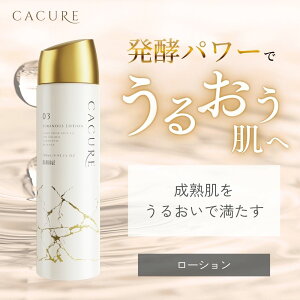 ケキュア ルミナス ローション 140mL | フェイスローション 保湿化粧水 化粧水 女性 レディース 時短 スキンケア 乾燥肌 敏感肌 エイジングケア ローション 美容 美肌 コスメ 肌キメ 乾燥肌 ト