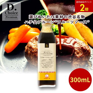 yXSi|Cg2{zIтʂ14fނ̏aJn`v[gt[c\[Xh 300mL | Z\[X Rh t[c\[X f~OX\[X Z Ƃ񂩂 tC Ă D