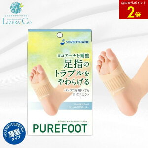 �y�X���S�i�|�C���g2�{�z�\���{���R�A�[�`�V�[�����X�T�|�[�^�[ 1���� | �����A�[�` �T�|�[�^�[ �n�C�A�[�` �c�A�[�` �y���܂� �ɂ� �Ռ��z�� ���s�o�����X���� SORBOTHANE �\���{�Z�C�� ����