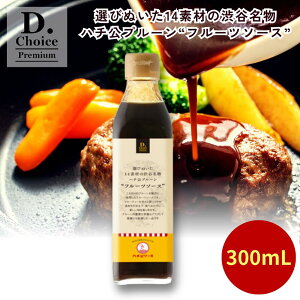 Iтʂ14fނ̏aJn`v[gt[c\[Xh 300mL | Z\[X Rh t[c\[X f~OX\[X Z Ƃ񂩂 tC Ă DݏĂ no[O