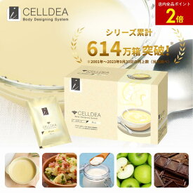 【店内全品ポイント2倍】セルディア-i（スープ＆シェイク）20袋 | 置き換え ダイエット プロテイン スープ スーププロテイン シェイク ドリンク 高たんぱく 糖質制限 低糖質 低カロリー 置き換え食 ダイエットサポート リバウンド対策 乳たんぱく 栄養バランス