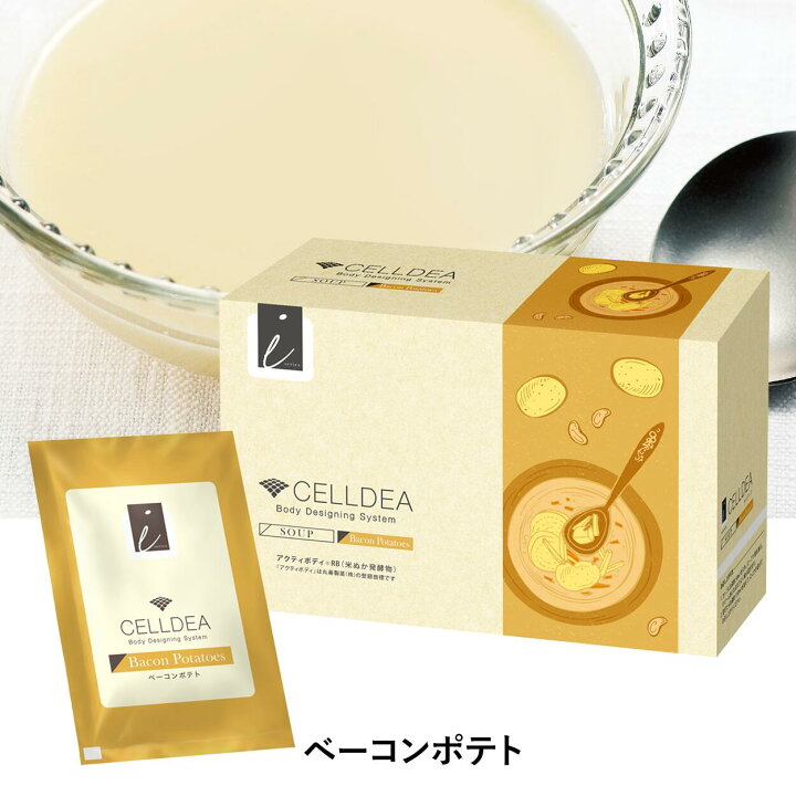 楽天市場】【店内全品ポイント2倍】セルディア-i（スープ＆シェイク 