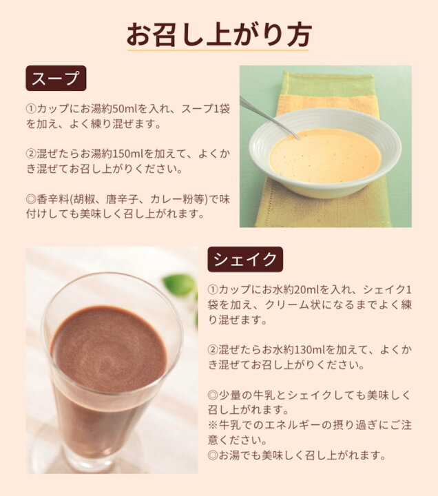楽天市場】【店内全品ポイント2倍】セルディア-i（スープ＆シェイク 