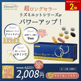 楽天市場】 ブランドで探す > リズミエット : ダイアナオンラインショップ