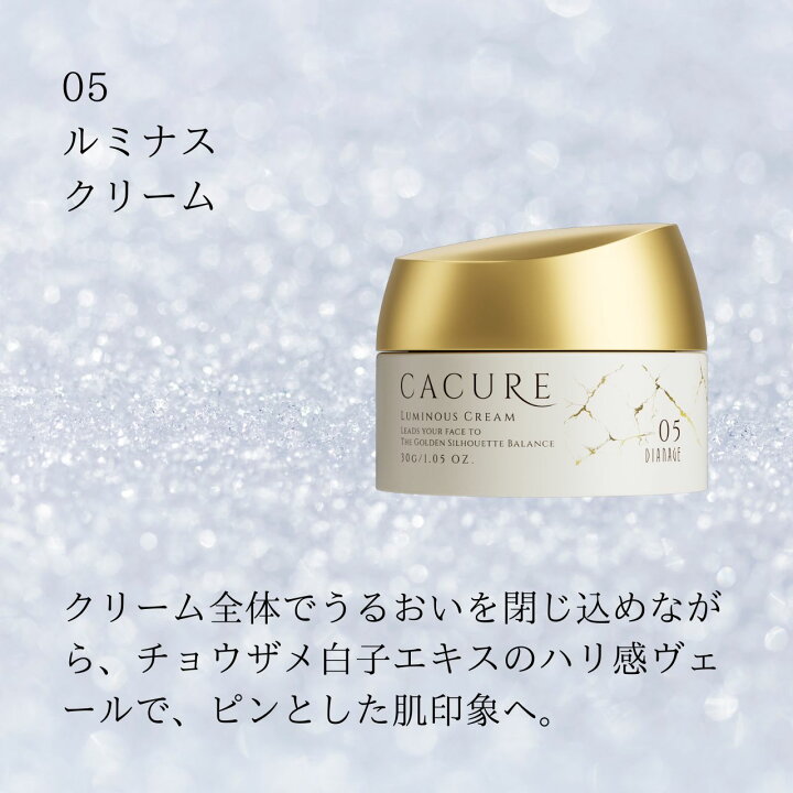 楽天市場】【店内全品ポイント2倍】ケキュア ルミナス クリーム 30g 