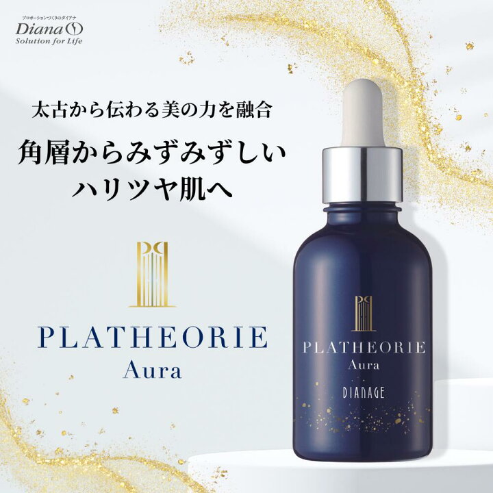 楽天市場】プラセオリー オーラ 50mL | プラセンタ 高濃度 発酵導入 