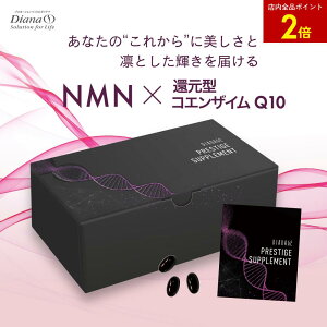 �y�X���S�i�|�C���g2�{�z�f�B�A�i�[�W�� �v���X�e�[�W �T�v�������g 30���� (3��×30��) | NMN �T�v�� �G�k�G���G�k �T�v�������g ���{�� ���Y �j�R�`���A�~�h���m�k�N���I�`�h COQ10 �Ҍ��^�R�G