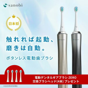 �y�`1��31���܂ŁI�����u���V�w�b�h(4�{��)���v���[���g�I�zsanobi �d���f���^���M�A�u���V ZERO | ���u���V �d�����u���V �d���n�u���V �����g���u���V IPX8 ���g���u���V �����g�U�����u���V 