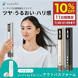 【期間限定10％OFF】sanobi ダブルアクアイオンドライヤー | ドライヤー ヘアドライヤー ヘア 髪 速乾 コンパクト ヘアケア 美容 美容家電 美容デバイス 美髪 頭皮 スタイリング 大風量 ダブルアクアイオン うるおい ツヤ