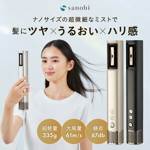 sanobi �_�u���A�N�A�C�I���h���C���[ | �h���C���[ �w�A�h���C���[ �w�A �� ���� �R���p�N�g �w�A�P�A ���e ���e�Ɠd ���e�f�o�C�X ���� ���� �X�^�C�����O �啗�� �_�u���A�N�A�C�I�� ���邨