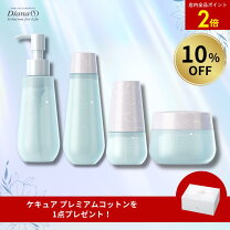 楽天市場】ダイアナ クリーム（スキンケア｜美容・コスメ・香水）の通販