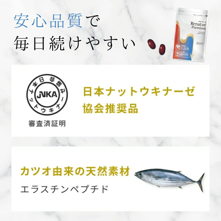 楽天市場】リナチュア プレミアム＜機能性表示食品＞ 約1ヶ月分(60粒 