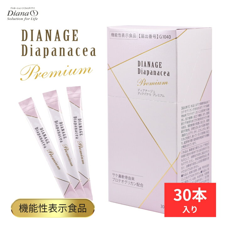 楽天市場】ディアパナセ プレミアム＜機能性表示食品＞ 30本 105g(3.5g 