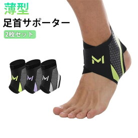 捻挫予防 2枚セット ランニング 2枚セット 薄型 バスケ 通気性 足首 テニス 左右兼用 アンクルサポーター 男女兼用 コンプレッション スポーツ用 簡単装着 ウォーキング 怪我防止 足首サポーター アンクル 捻挫サポーター 履ける スポーツ 日常