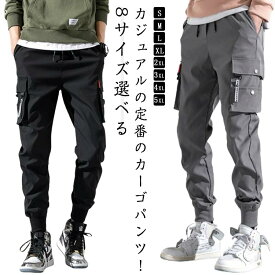 カーゴパンツ チノパン S-5XL イージーパンツ 軽量 太め 丈夫 春夏 夏用 カーゴパンツ 秋 ウエストゴム 作業着 服装 ワークパンツ 薄手 ズボン 釣り パンツ
