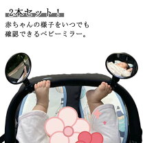 楽天市場】パパママ安心ミラーの通販