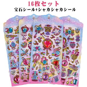 �Ղ�����V�[�� �O���b�^�[�V�[�� �y16���Z�b�g�z�V���J�V���J�V�[�� 3D ���J���V�[�� �J�v�Z�������V�[�� �V�[�� ���� ���� �����p DIY�p �X�e�b�J�[ �蒠 ���L���p �L���L�� �t�H�g�A���o