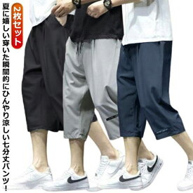 2枚セット！7分丈 冷感 涼感 涼しい ゆるパンツ 接触冷感 ワイドパンツ ロングパンツ クロップドパンツ パンツ カジュアルパンツ カジュアル イージーパンツ ウエストゴム 無地 2枚セット！7分丈 ゆったり スポーツ トレーニング お洒落