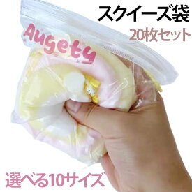 20枚セット スクイーズ 小分け スクイーズ 小物入り EVA素材 ケース バッグ にぎにぎ パウチ クリア スクイーズ袋 袋 バッグ入り スクイーズ袋 おもちゃ DIY 替え袋 包装袋 13×13cm 15×15cm 12×12cm 10.5×11cm 8×12cm 7×10cm