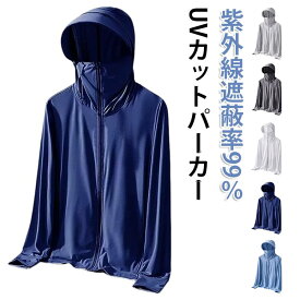 メンズ メンズ uv 冷感 レディース uvパーカー uv フード付き UV 冷感 パーカー パーカー uvカットパーカー ラッシュガード つば UVカット 日焼け防止服 メッシュ 取り外し サンバイザー アウター 薄手 吸汗 ユニセックス