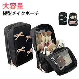 ブランド コンパクト 化粧ポーチ 収納 立てて収納 小物入れ 大きめ ポーチ ブラシ 持ち歩き 自立 防水 仕切り 縦型 トラベル 小さめ 小さい 縦型メイクポーチ 縦型メイクポーチ 旅行 旅行用 コスメポーチ おしゃれ 可愛い 自立する