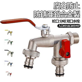 蛇口 双口水栓 銅 亜鉛合金製 表面処理 分岐 蛇口 二股蛇口 2口水栓 1/2 4分 洗濯機用 洗濯機用双口水栓 洗濯機 耐高温性 耐食性 万能二口横水栓 洗濯機用 二重水出口 二重ハンドル 混合水栓 蛇口 節水 水道 屋外ホース接続水栓