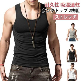 2枚セット インナーウエア 加圧シャツ 涼しい メンズ 吸汗速乾 タンク ダイエット 補正 加圧インナー 半袖 ブラ紐隠し タンクトップ 筋トレ インナー シャツ 着圧 インナー 締め付けない 通気 加圧タンクトップ 加圧Tシャツ スタイルアップ インナー