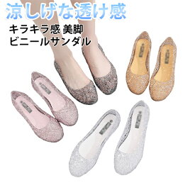 歩きやすい 透かし編み模様 レディース ビニールサンダル ぺたんこ 痛くない スリッポン フラットサンダル 軽量 ビニールサンダル 疲れにくい 通気性 キラキラ おしゃれ 夏 雨の日 レインシューズ ビーチ リゾート 靴 シューズ サンダル